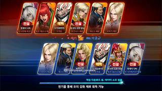 ☘ KOF98UMOL KR 728M VS 611M Power of Dark Ash - Nemuless❀ screenshot 2