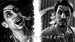 【龍が如く】Yakuza (OST) - Receive You The Prototype (Segway Into) Receive You The Archetype