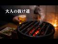 七輪で1人飲み。誰とも話さない夜のこと