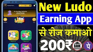 New Earning App | Best Earning App | Paise Kamane Wala App | Ludo Run App Se Paisa Kaise Kamaye screenshot 1