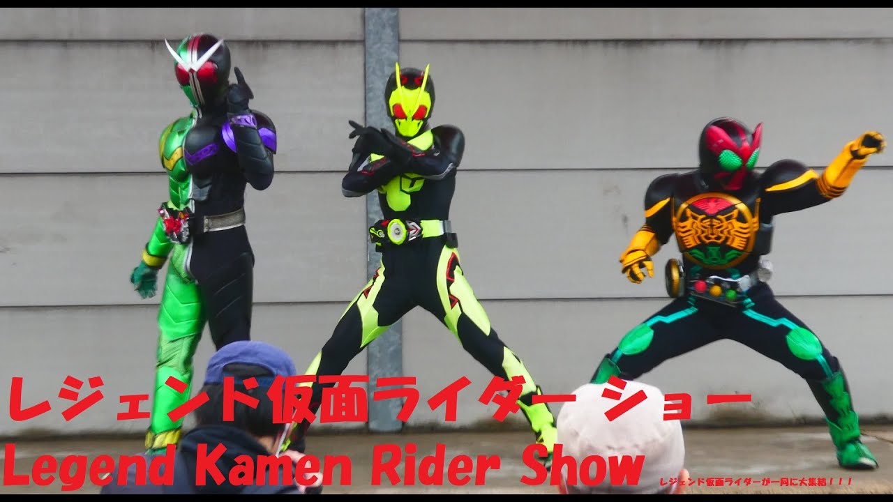 4K】レジェンド仮面ライダー ショー Legend Kamen Rider Show 「仮面