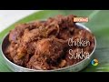 Chicken Sukka | Ventuno Home Cooking