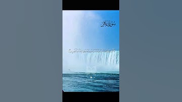 من الآية 6 إلى الآية 9 من #سورة_غافر