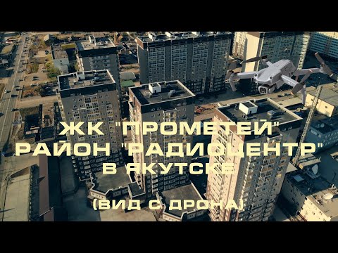 ЖК 'Прометей' район