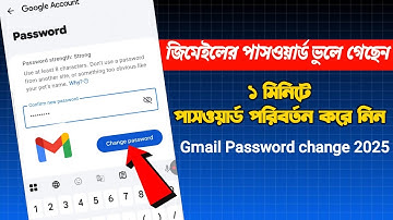 how to change gmail password 2025|জিমেইলের পাসওয়ার্ড ভুলে গেলে কিভাবে পাসওয়ার্ড রিসেট করবেন