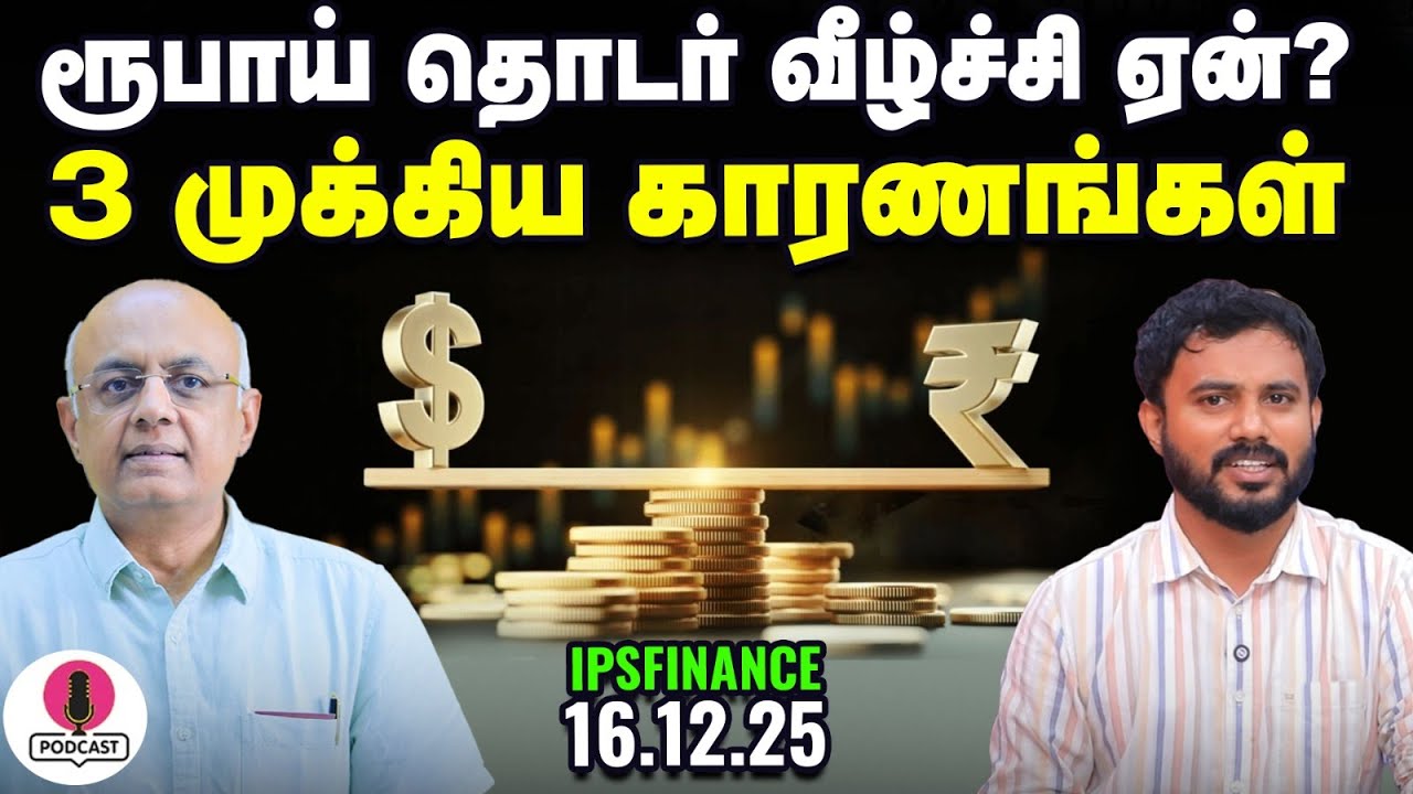 IndusInd பங்குகளை வாங்கும் HDFC Group பின்னணி என்ன? | Vedanata | USD | Flash PMI | IPS Finance - 387
