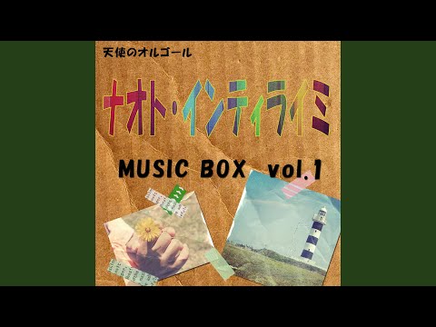 タカラモノ～この声がなくなるまで～
