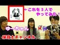 【コラボ】以前一緒に働いてた、ゆーちゃんが保チャに参戦【ビリビリゲーム】
