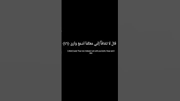 كروما شاشة سوداء ايآت قرآن 🌿 سورة طه🌱القارئ شريف مصطفى