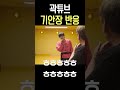 곽튜브 기안장 반응 #대환장기안장 #곽튜브 #진 #지예은 #기안84 #기안장 #넷플릭스