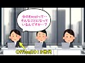 10年間育休とってた事務員