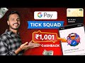 NEW G-Pay Tick Squad Offer II GET Rs.1001 Cashback || G-Pay Womens World Cup Tick Squad Offer 2025