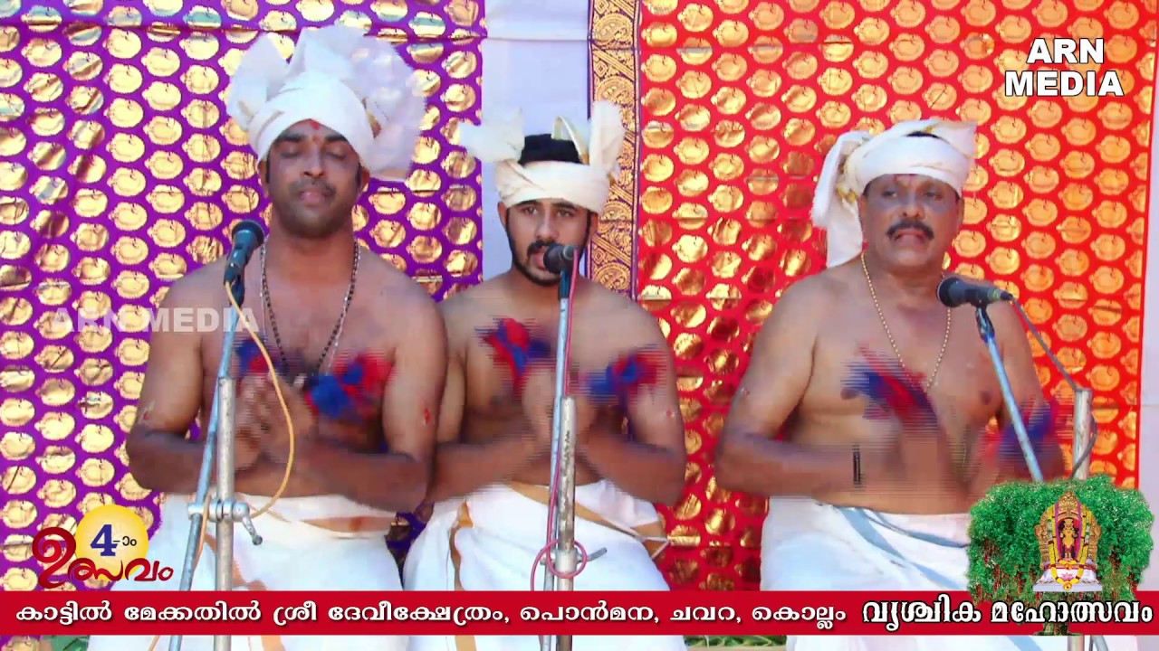 Kattil Mekkathil Temple Thottam pattu - തോറ്റംപാട്ട്