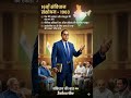 #drambedkar 🔥#khansir #power #education
