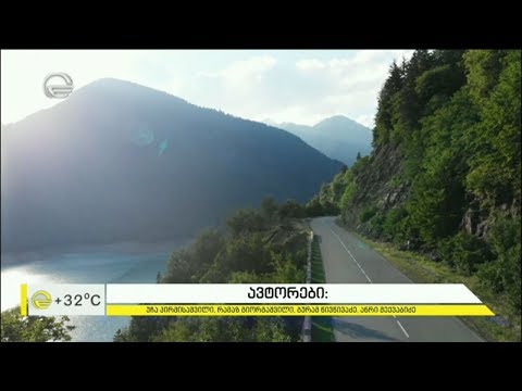 სვანეთი - ნენსკრასა და ნაკრას ხეობა