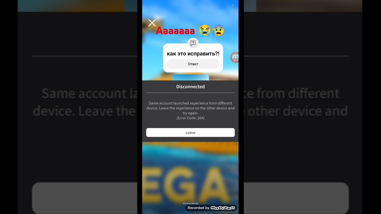 Что делать!? 