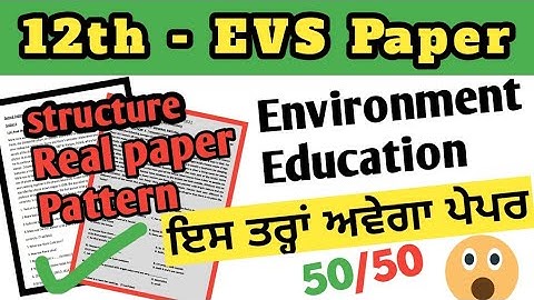 12th EVS Paper 29 September 2022 | pseb evs paper marking pattern| environment education paper 12th