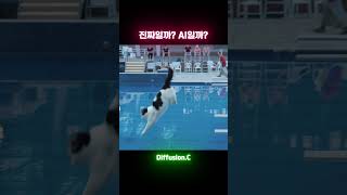 인기쇼츠! 고양이 다이빙을 만들어보자 🐈🥽 #shorts #catshorts #catdiving #fun #ai #comfyui
