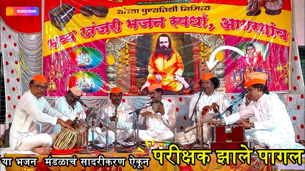 😱 परीक्षकांनाही घाम येईल असं सादरीकरण | भजन स्पर्धा आगरगाव 2025 | Bhajan Spardha Agargaon 2025 |