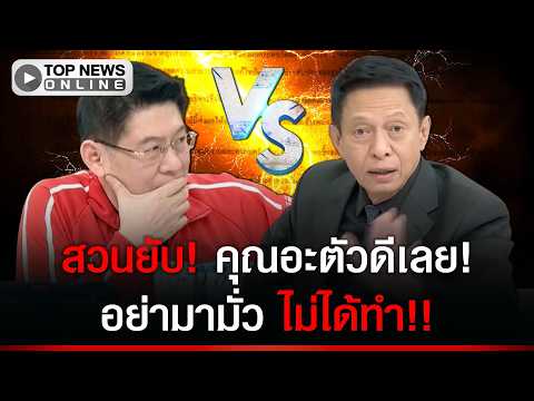 “ต๋อย ไตรภพ”ชนะน็อค ซัด“สรยุทธ”คุณอะตัวดีเลย เผยแพร่เอกสารบริษัท ตอบแล้วโกรธไหม?