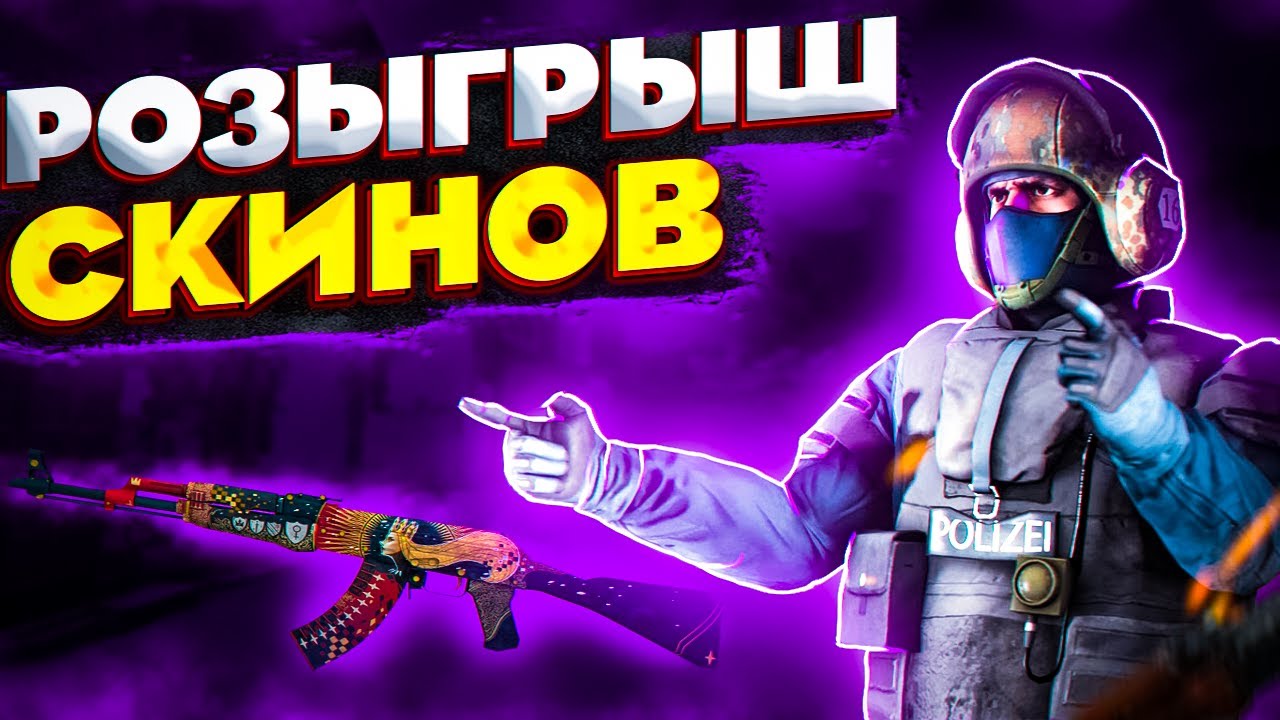 Генератор скинов кс го