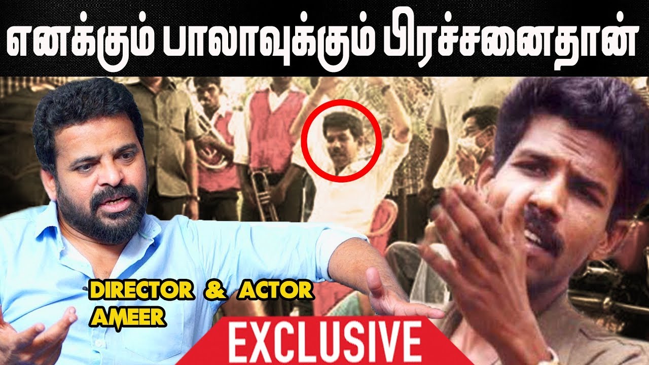 ”கலைஞர் காலில் விழ மறுத்தேன்..” -  அமீர் | Ameer | Kalaignar | Bala