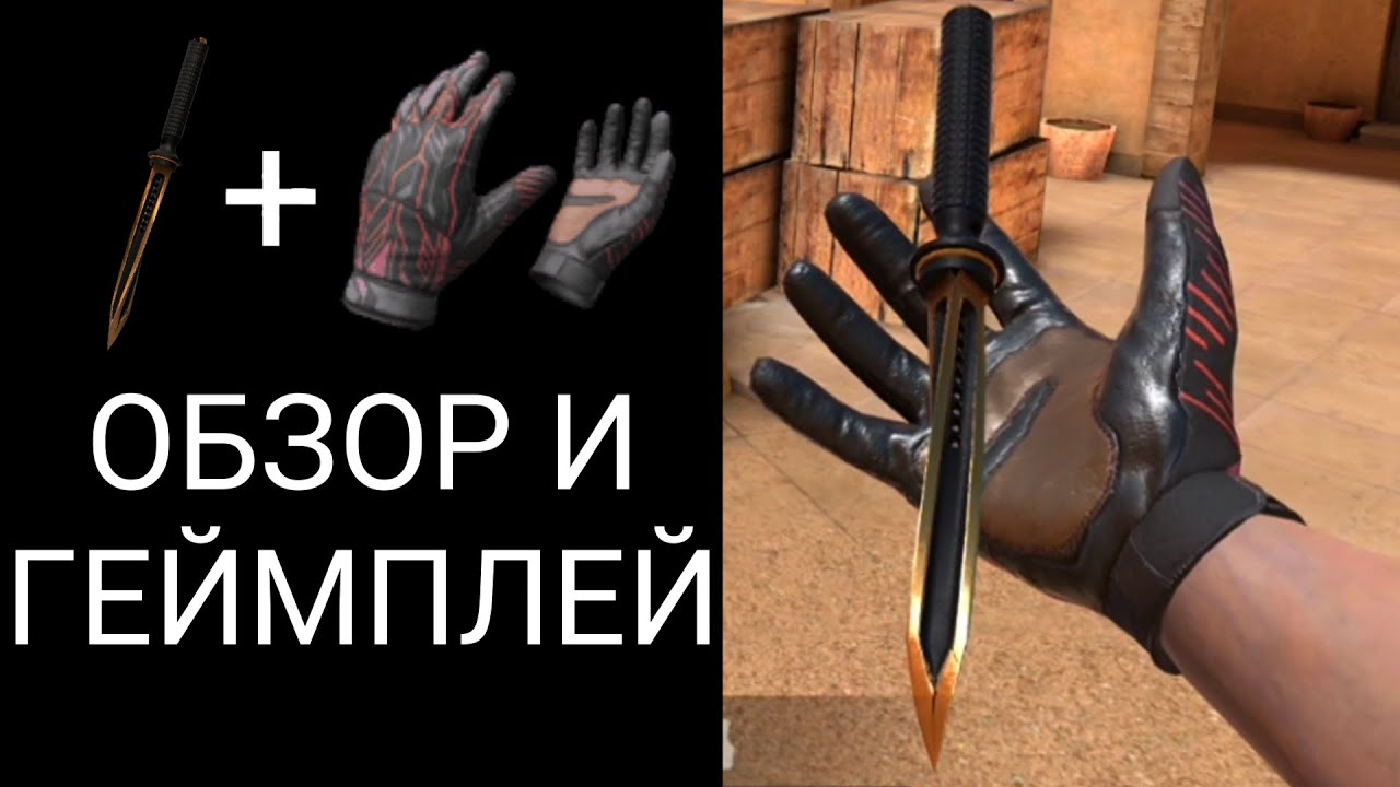 Сеты перчаток и ножей в стандофф. Сеты в СТЕНДОФФ 2 нож и перчатки. Сет ножов и перчаток в Standoff 2. Нож перчатки в стандофф 2. Сет ножей и перчаток стандофф 2 с JKOMMANDO