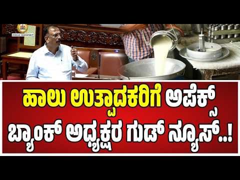 MLC Ravi : ಸದನದಲ್ಲಿ ಹಾಲಿನ ದರ ಏರಿಕೆ ಬಗ್ಗೆ ರವಿ ಏನಂದ್ರು..? #milkprice #congress #pratidhvani