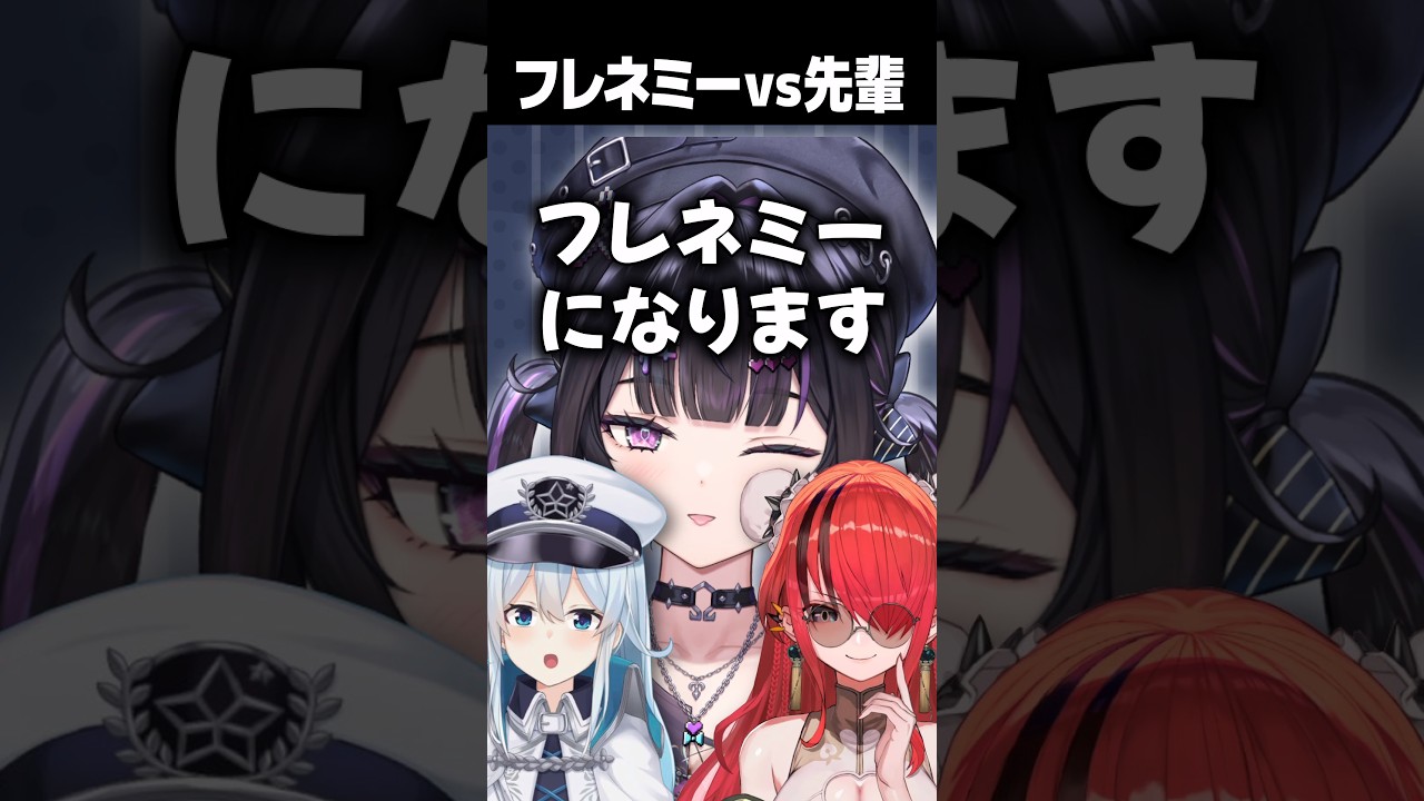 流行りのフレネミーになろうとしたが先輩の方が一枚上手だった #にじさんじ #千凛あゆむ #切り抜き #Y4T4 #apex #apexlegends #shorts
