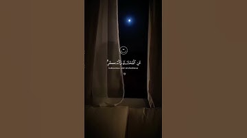 -إن-الصلات-تنهى-عن-الفحشاء-والمنكر-القارئ-عبدالرحمن-مسعد-قرآن-اكتب-شي-تؤجر-عليه-راحة- نفسية #القران