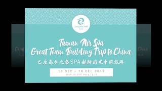 Taman Air Spa Great Team Building Trip to China