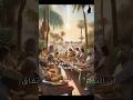 لماذا كبد الحوت هو أول طعام أهل الجنة الذكاء_الاصطناعي قصص معلومات تصميمي قصة لايك علم mp3