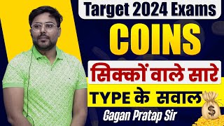 COINS सिक्कों वाले सारे Type के सवाल || Gagan Pratap Sir #maths #ssc #cgl2024 #cpo