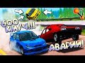 Нелегальные ГОНКИ На ЗАПРЕДЕЛЬНЫХ СКОРОСТЯХ - 560 км/ч в BeamNG Drive