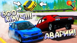 Нелегальные ГОНКИ На ЗАПРЕДЕЛЬНЫХ СКОРОСТЯХ - 560 км/ч в BeamNG Drive