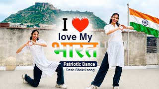 I Love My Bharat Patriotic Dance Desh Bhakti Song Independence Day Special Dance 2026