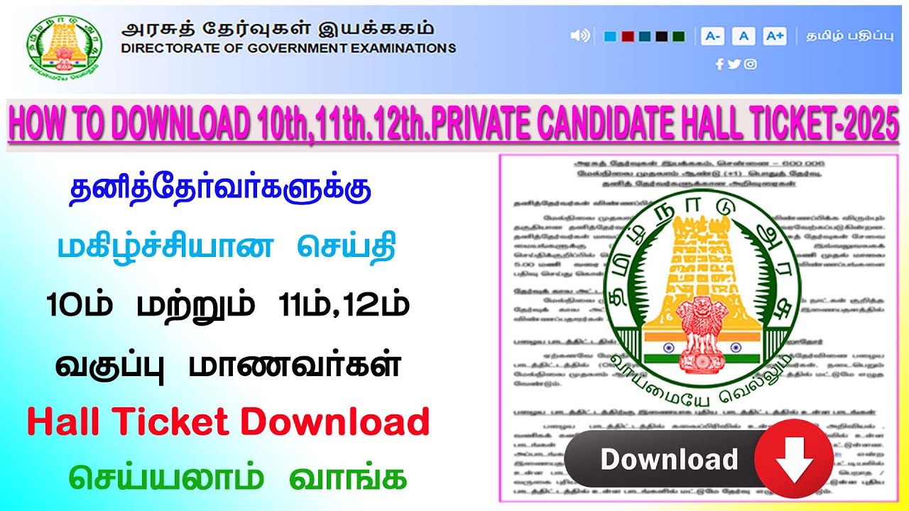 How to download 10th hall ticket download 11th hall ticket download