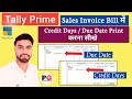 Tally Prime Print Default Credit Days Due Date in Sales Invoice || Set Due Date Credit Days in Tally