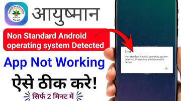 Ayushman app not working problem,Non standard android operating system detected problem fixed