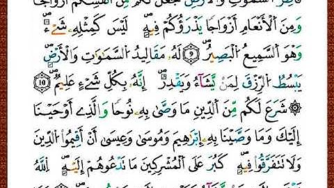 ختمة مصحف التجويد برواية قالون الصفحة رقم 484