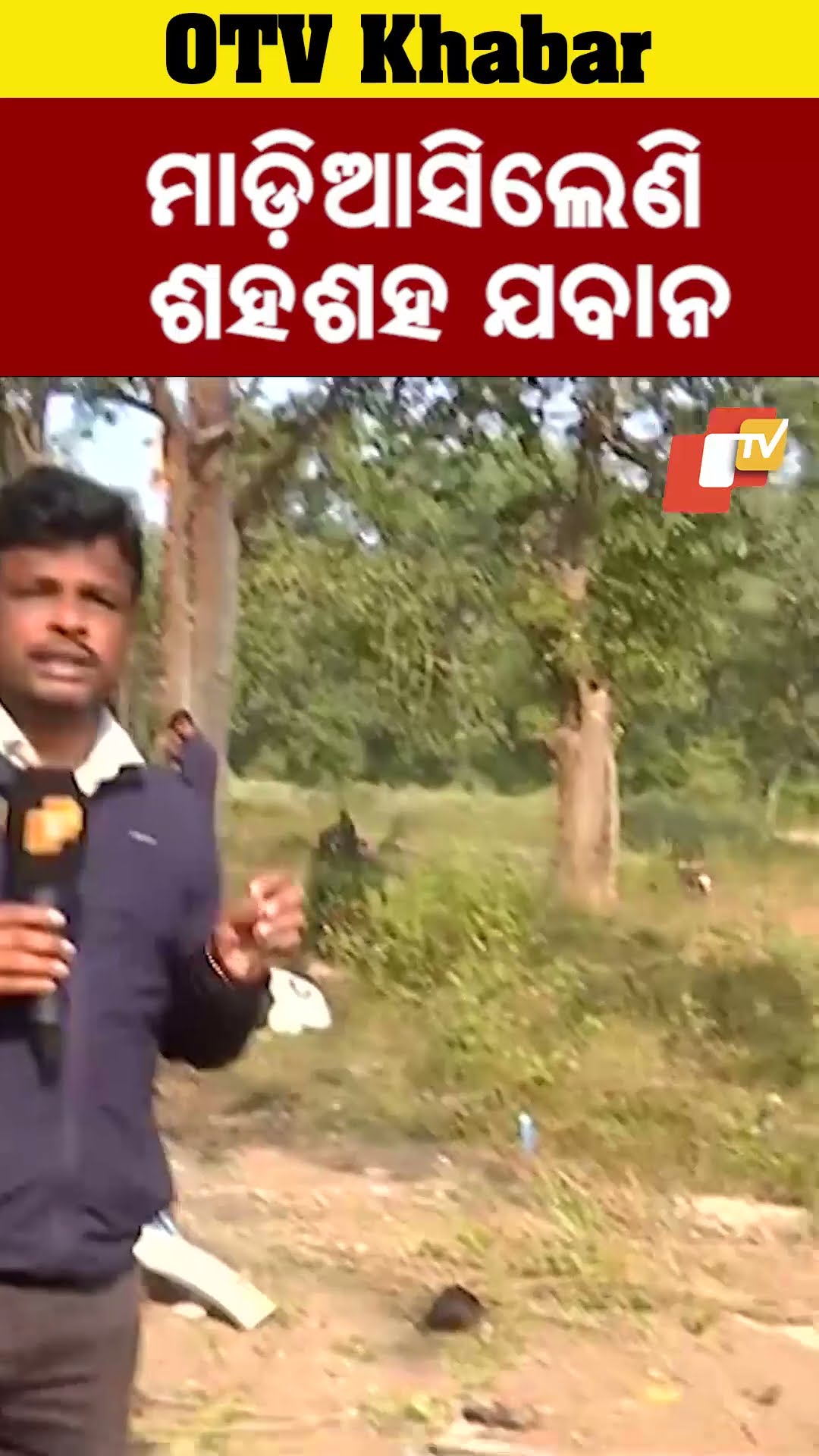 ପୁଣି ଅପରେସନ୍ ପାଇଁ ବାହାରିଲେଣି ଯବାନ