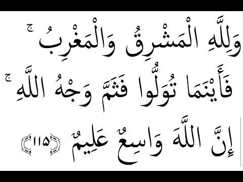 Quran Class 002104 Sura Baqara Ayat 104-115 Session 013