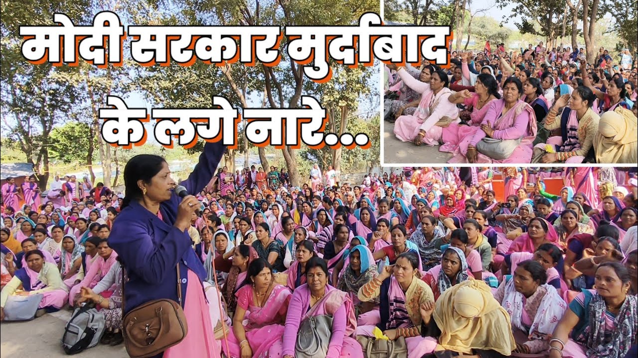 सरकार के खिलाफ आंगनबाड़ी कार्यकर्ताओं में आक्रोश, लगाए मुर्दाबाद के नारे, किया प्रर्दशन#cmyadav 