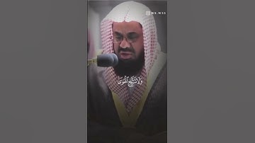 #سعود_الشريم #قرآن #القران_الكريم #تلاوة_خاشعة #القرآن_الكريم #قران