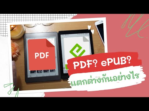 วีดีโอ: EPUB สามารถแปลงเป็น Mobi ได้หรือไม่