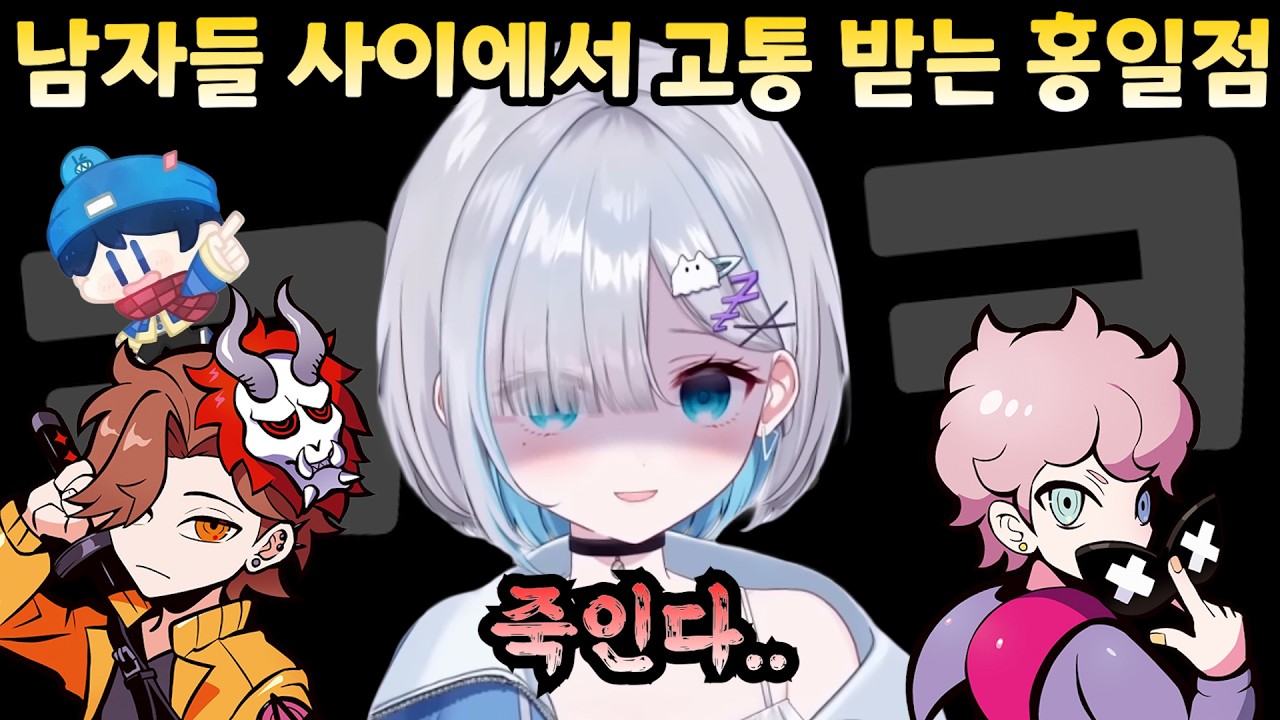 [브이스포] 반응 좋은 장난감 취급 받는 스미레 , 