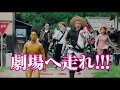 「銀魂」テレビスポット（特大ヒット編）