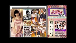 NMB48『アッパレやってまーす!』月 dai56 20160418 さや姉,山本彩