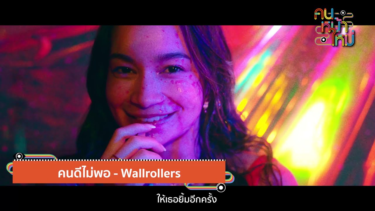 Weiwei Han | 20Hz | Wallrollers [คนหน้าใหม่] - แกรมมี่ติดเทรนด์
