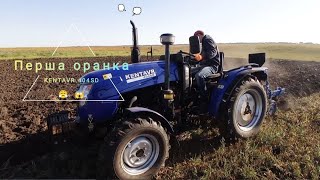 Оранка ❗️❗️ під пшеницю🌾 KENTAVR 404 SD🚜 Саморобний плуг 2-30